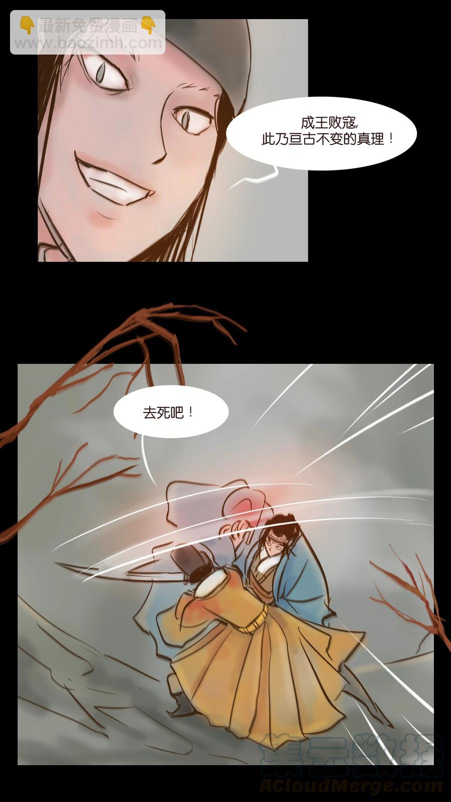 🍜妖風 092 花枝 第46页