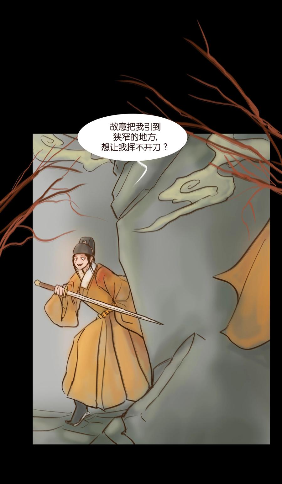 🍜妖風 092 花枝 第48页