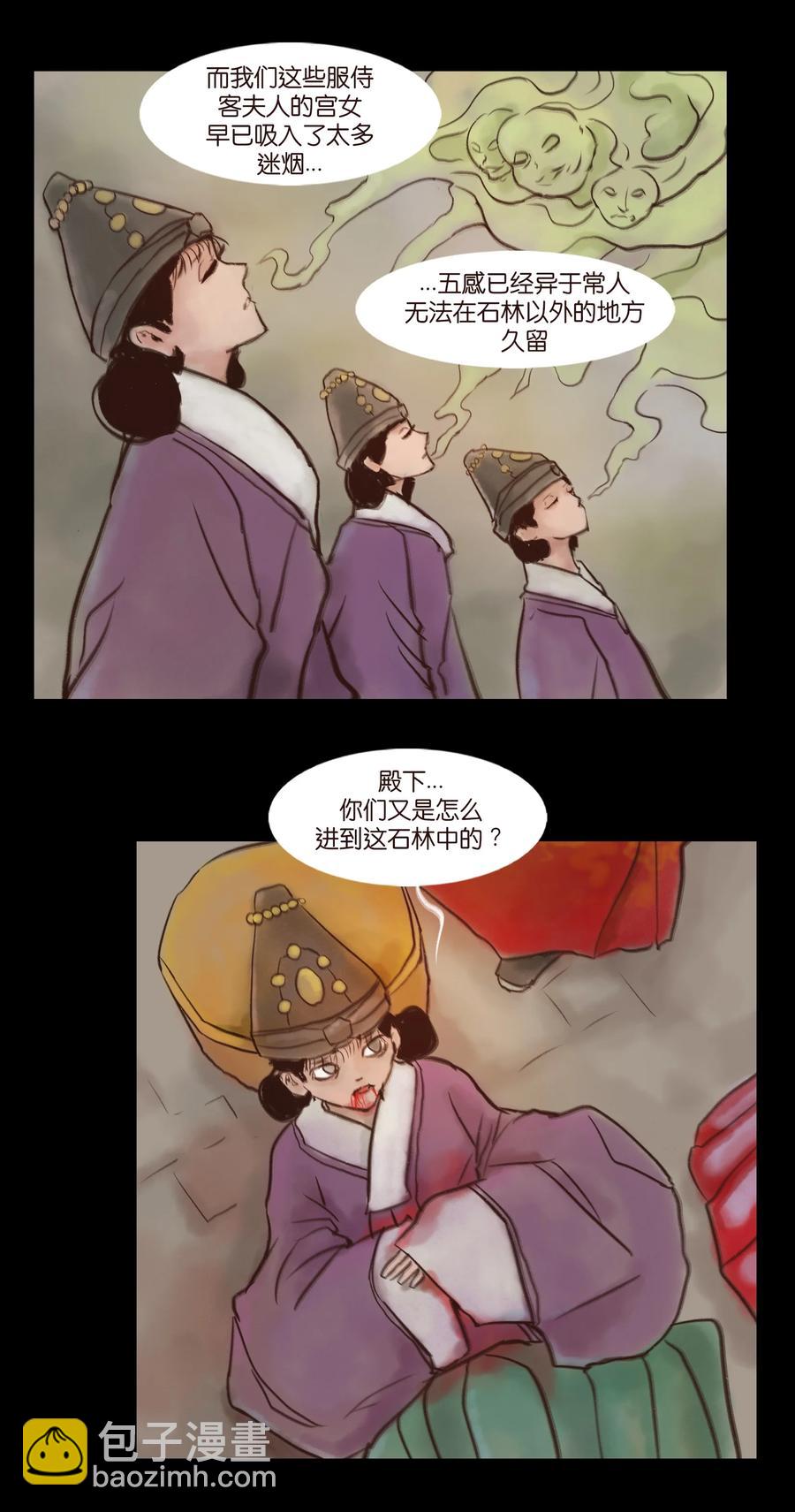 🍜妖風 094 幻面 第24页