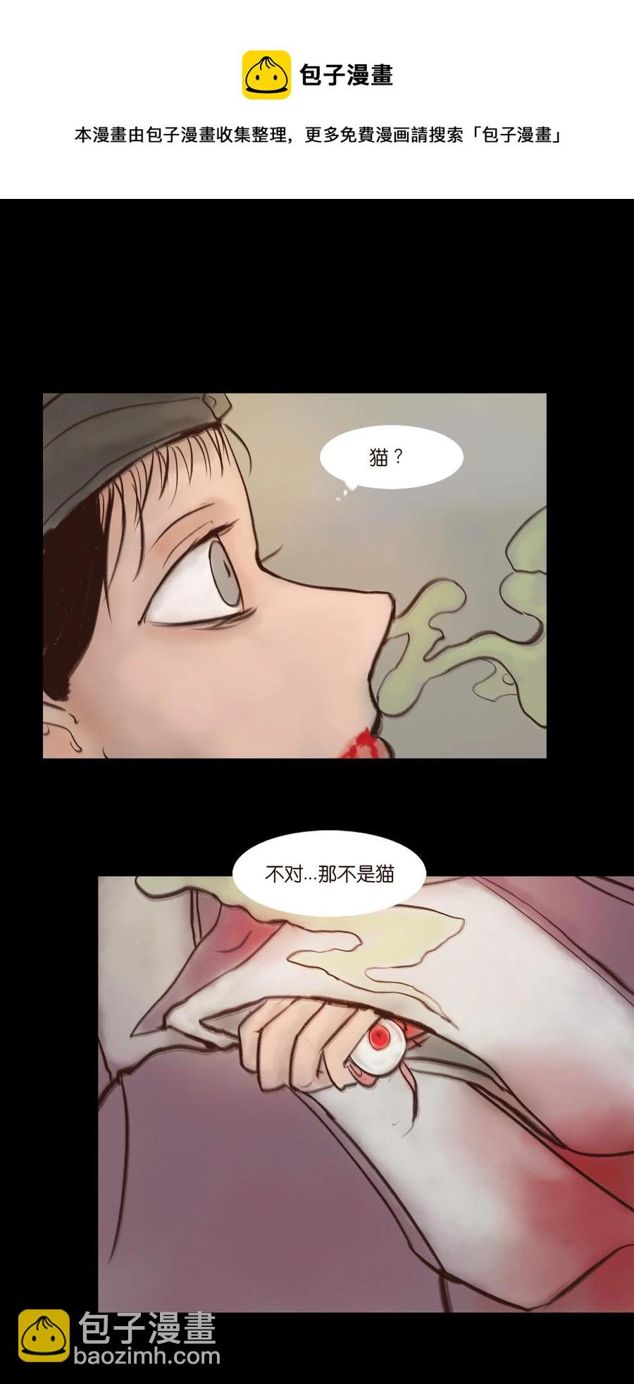 🍜妖風 094 幻面 第26页