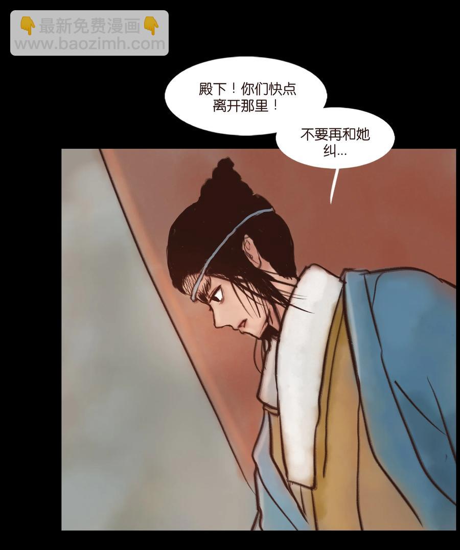 🍜妖風 094 幻面 第30页