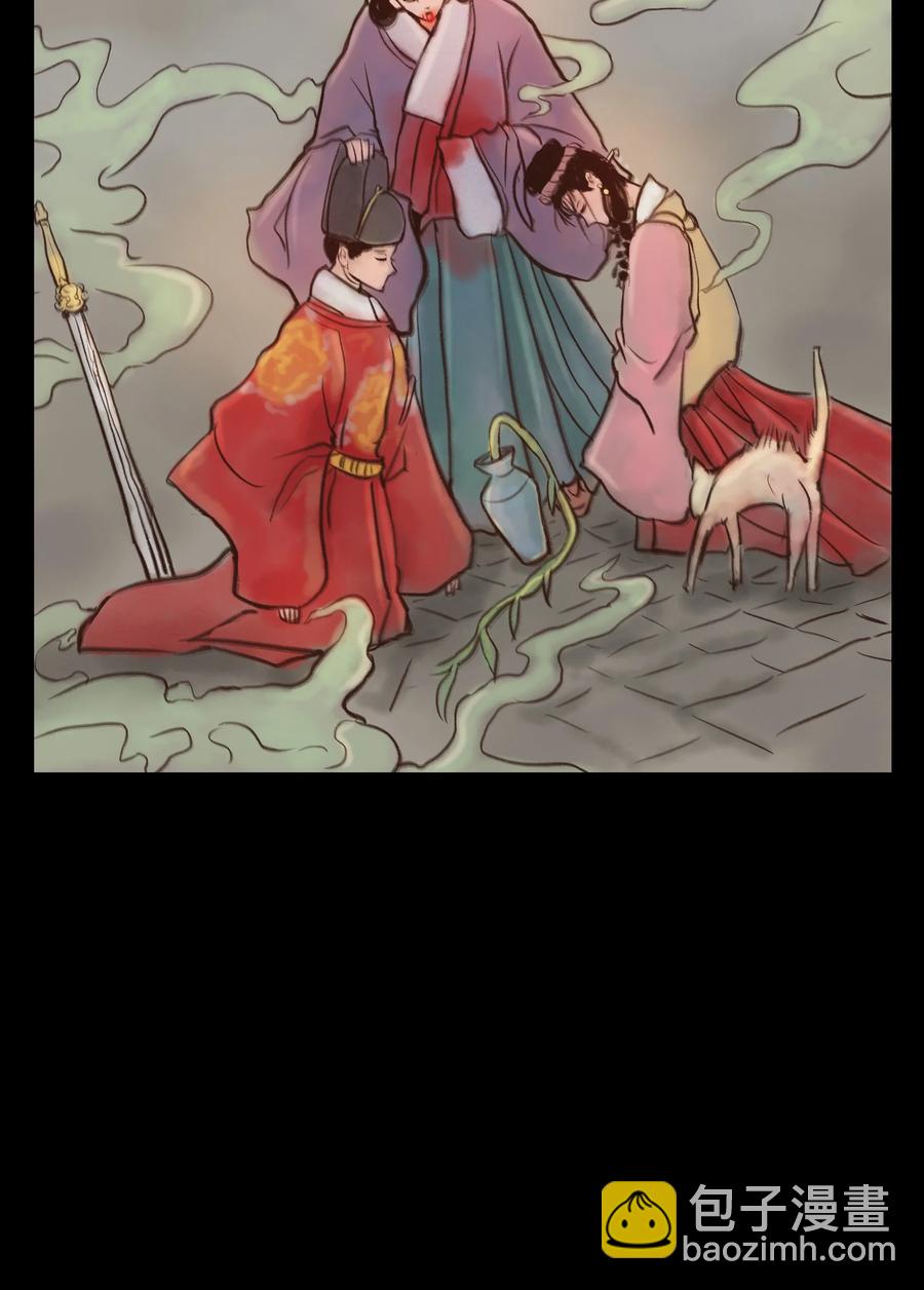 🍜妖風 094 幻面 第32页