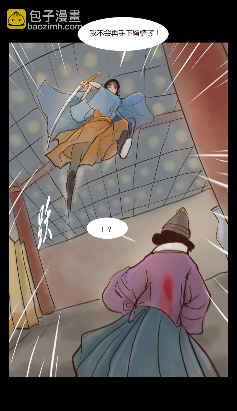 🍜妖風 094 幻面 第35页
