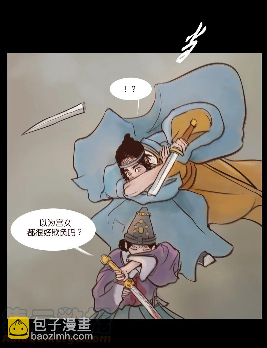 🍜妖風 094 幻面 第37页