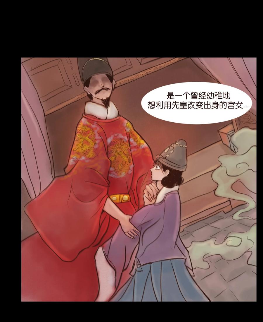 🍜妖風 094 幻面 第42页