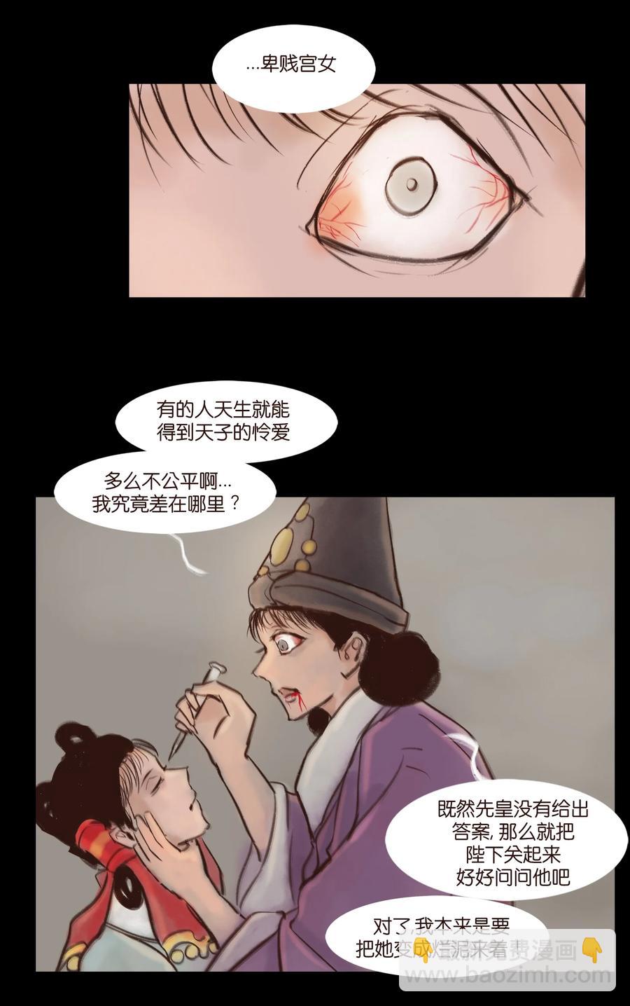 🍜妖風 094 幻面 第45页
