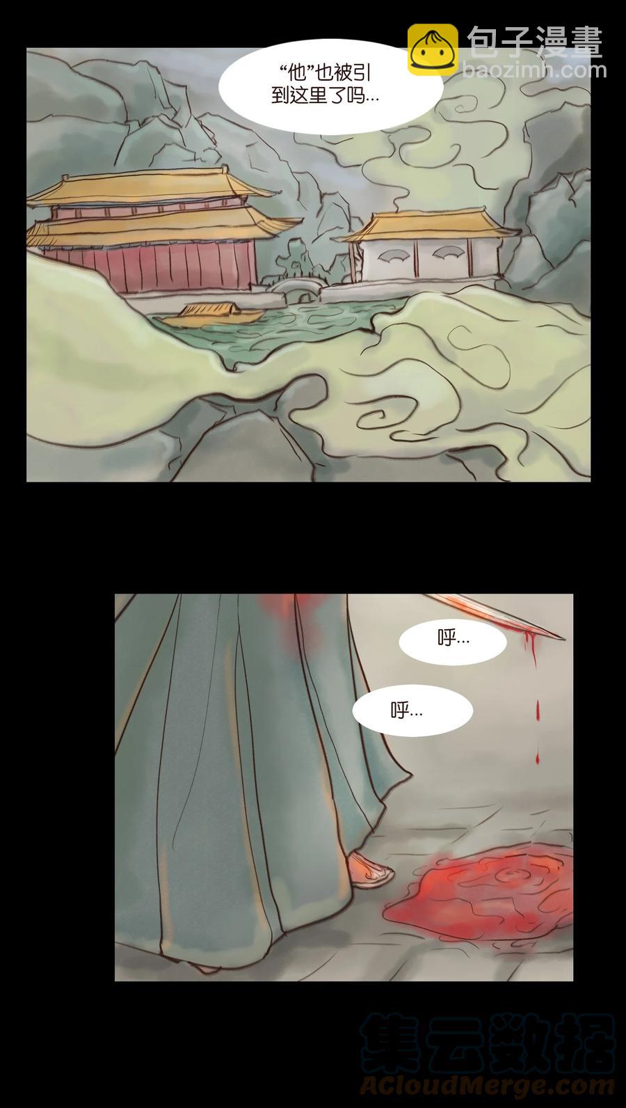 🍜妖風 094 幻面 第7页