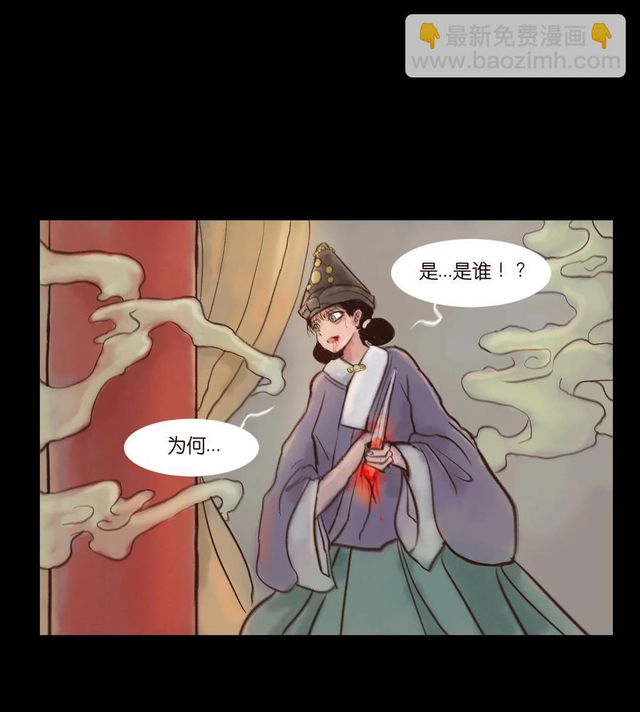 🍜妖風 094 幻面 第8页