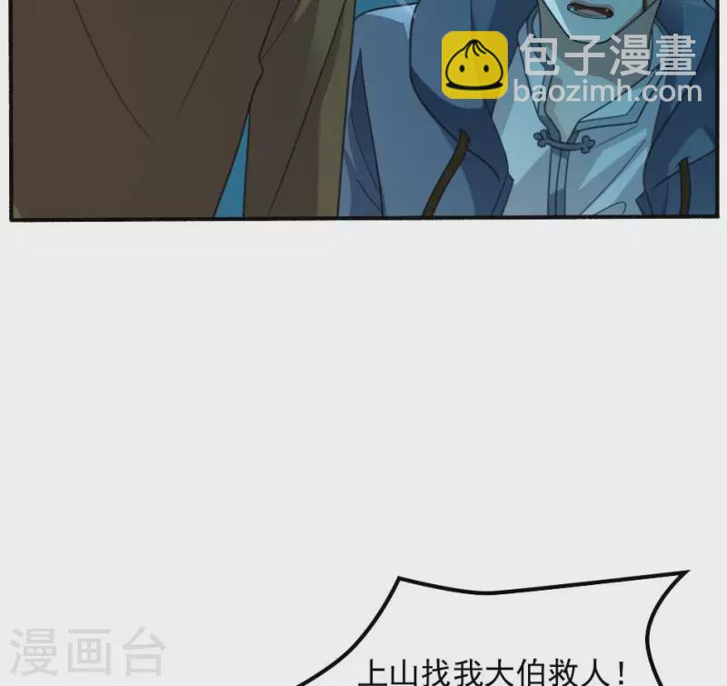第2话 陈三死了(1/2)-第2话