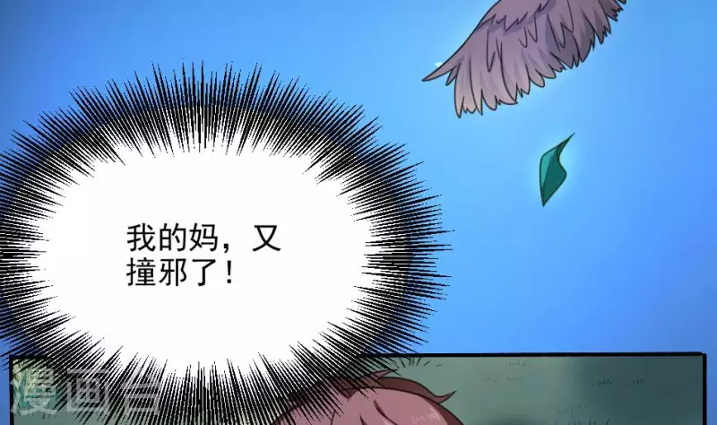 第2话 陈三死了(1/2)-第2话