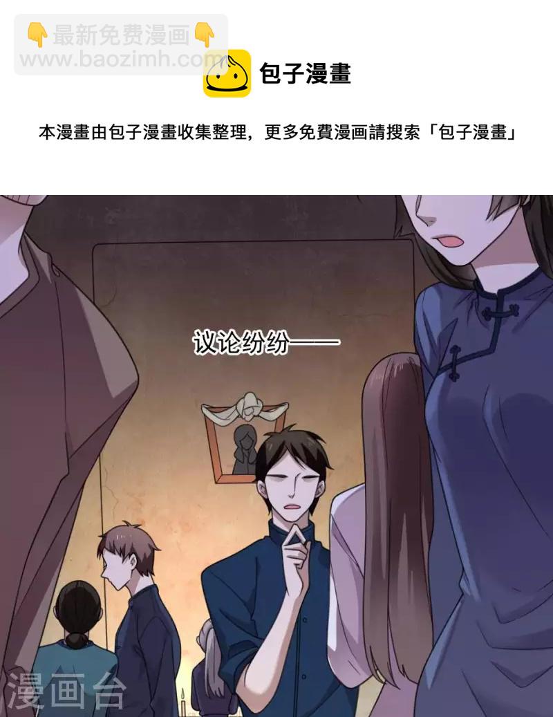 第2话 陈三死了(1/2)-第2话