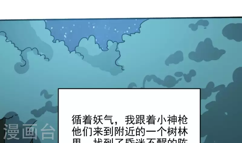 第12话 三盏命火(1/2)-第12话
