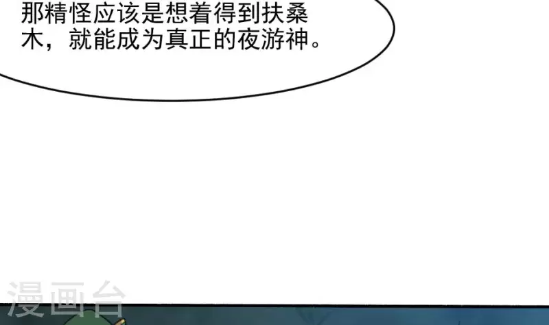 第12话 三盏命火(1/2)-第12话