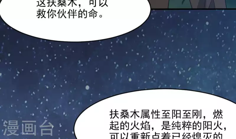 第12话 三盏命火(1/2)-第12话
