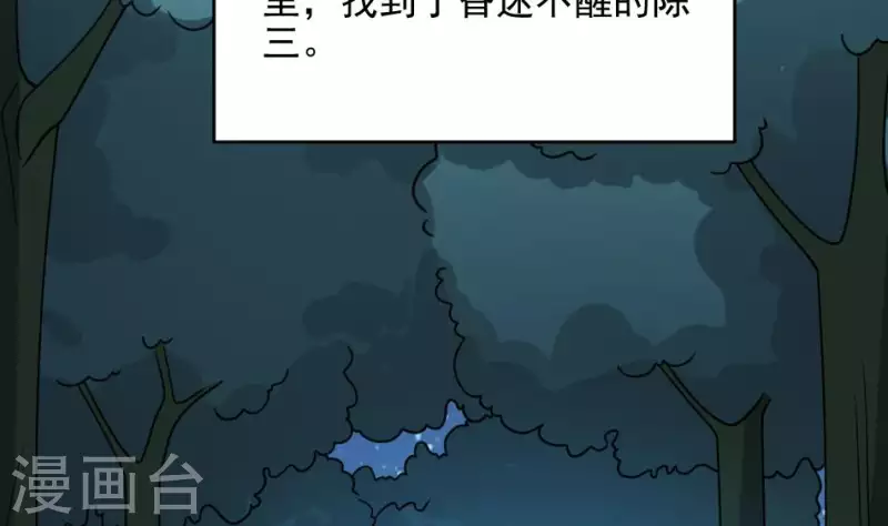第12话 三盏命火(1/2)-第12话