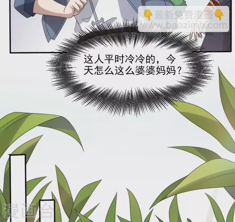 第14话 捡棒槌(1/2)-第14话