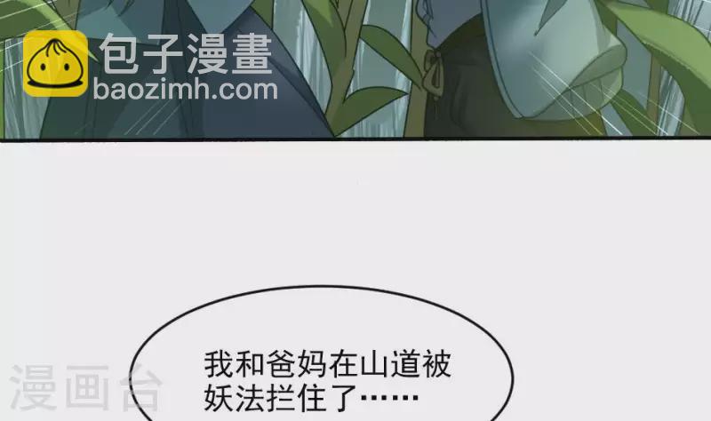第14话 捡棒槌(1/2)-第14话
