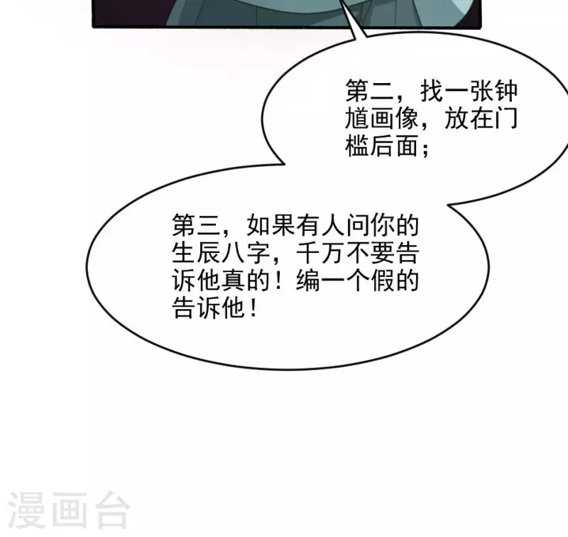 第14话 捡棒槌(1/2)-第14话