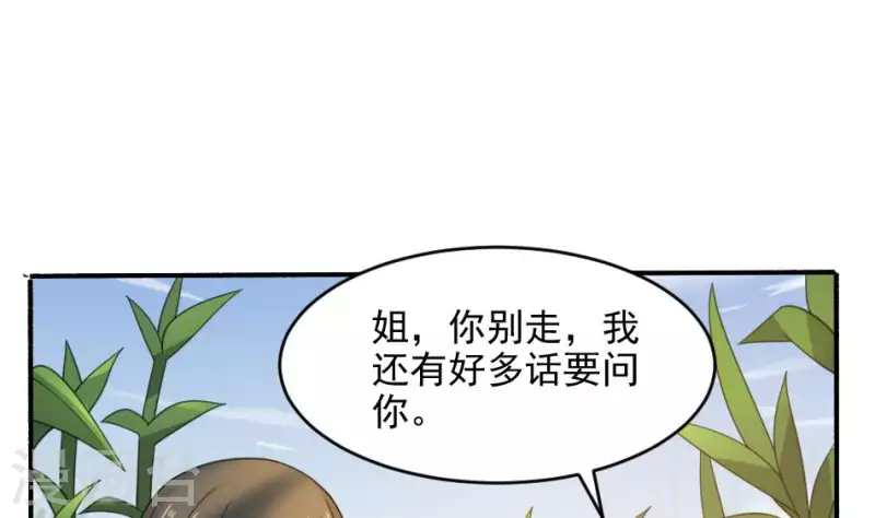 第14话 捡棒槌(1/2)-第14话