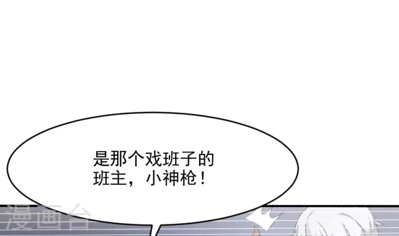 第14话 捡棒槌(1/2)-第14话
