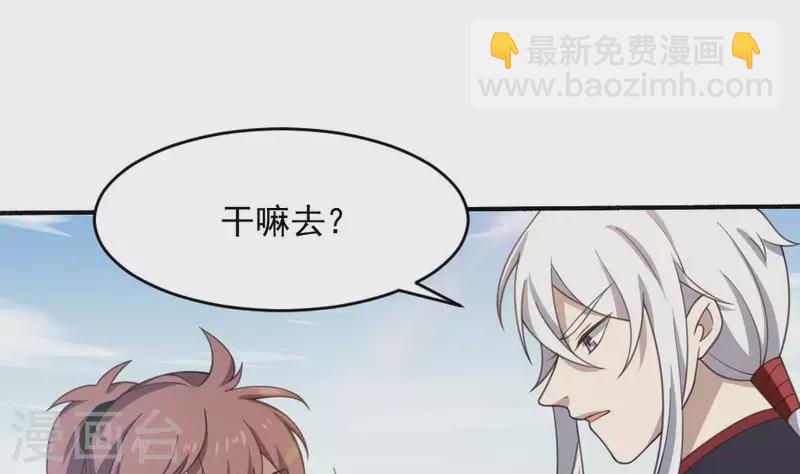 第14话 捡棒槌(1/2)-第14话