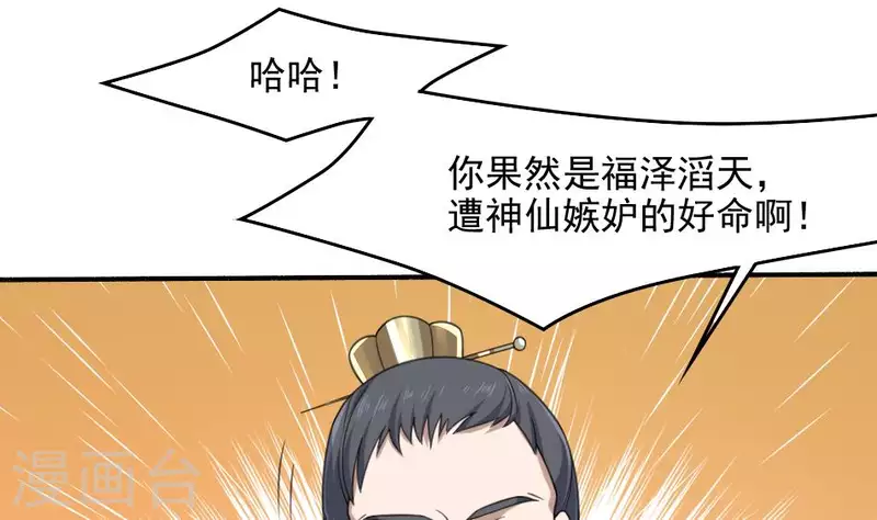 第16话 张东海神位(1/2)-第16话