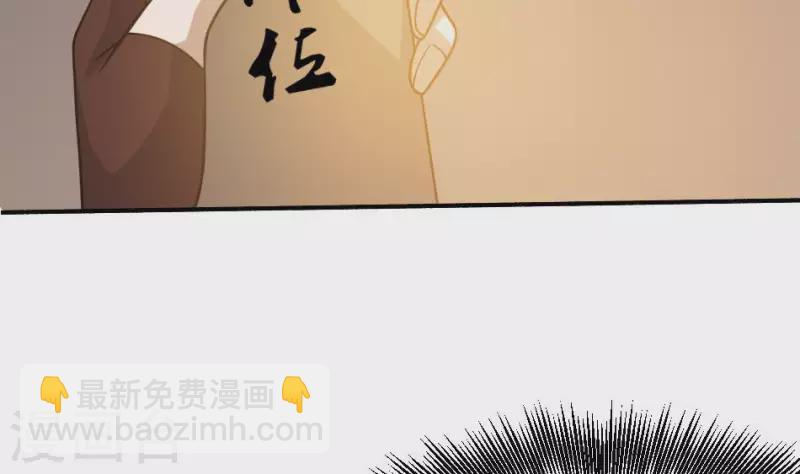 第16话 张东海神位(1/2)-第16话
