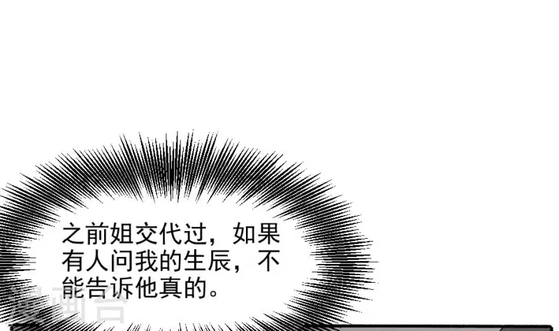 第16话 张东海神位(1/2)-第16话