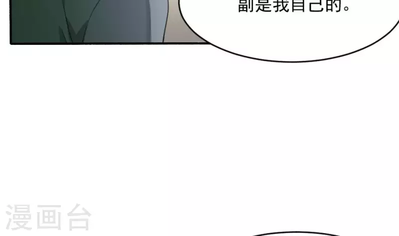 第18话 给你打了副棺材(1/2)-第18话