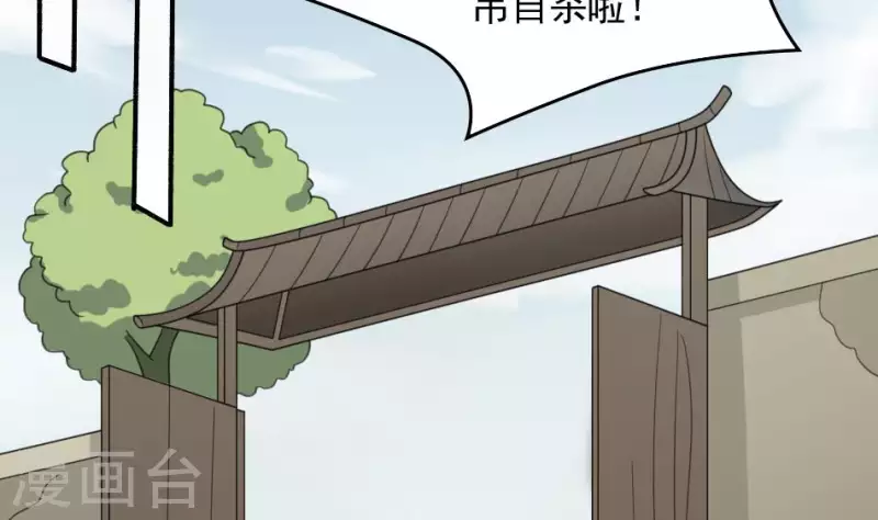 第18话 给你打了副棺材(1/2)-第18话
