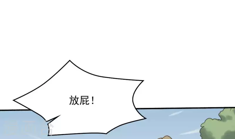 第18话 给你打了副棺材(1/2)-第18话