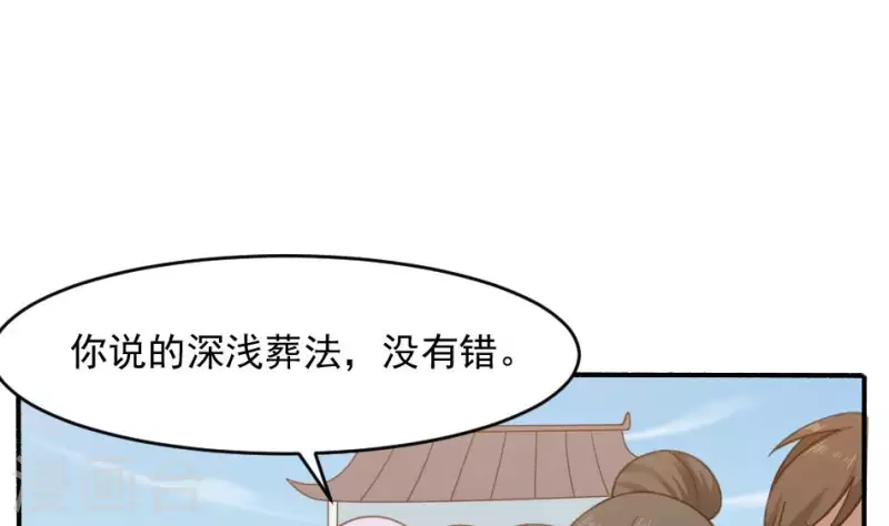 第18话 给你打了副棺材(1/2)-第18话