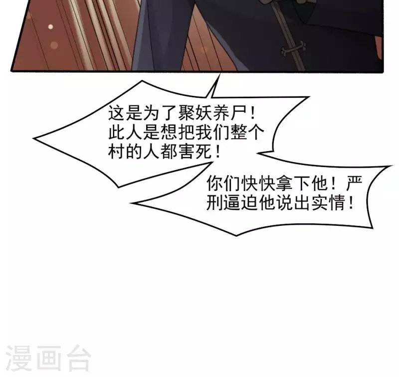 第18话 给你打了副棺材(1/2)-第18话