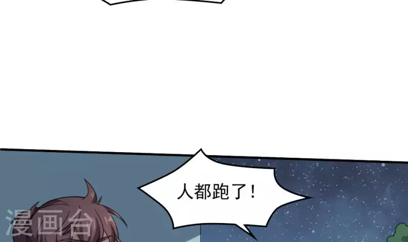 第24话 给她个痛快(1/2)-第24话