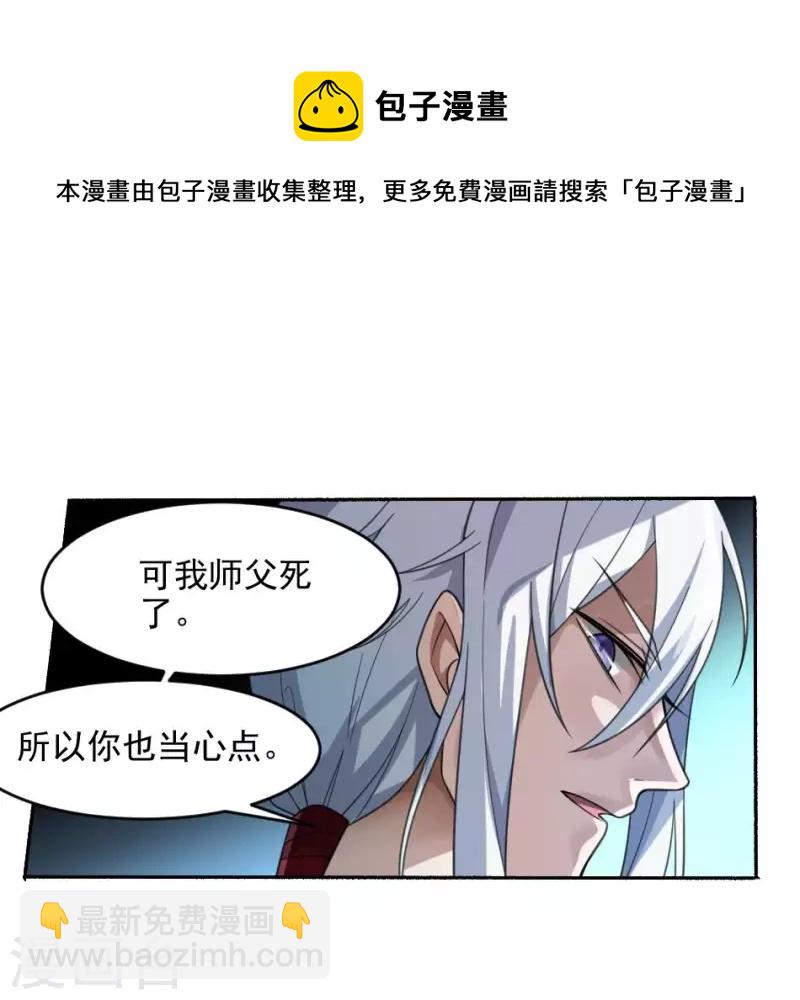 第24话 给她个痛快(1/2)-第24话