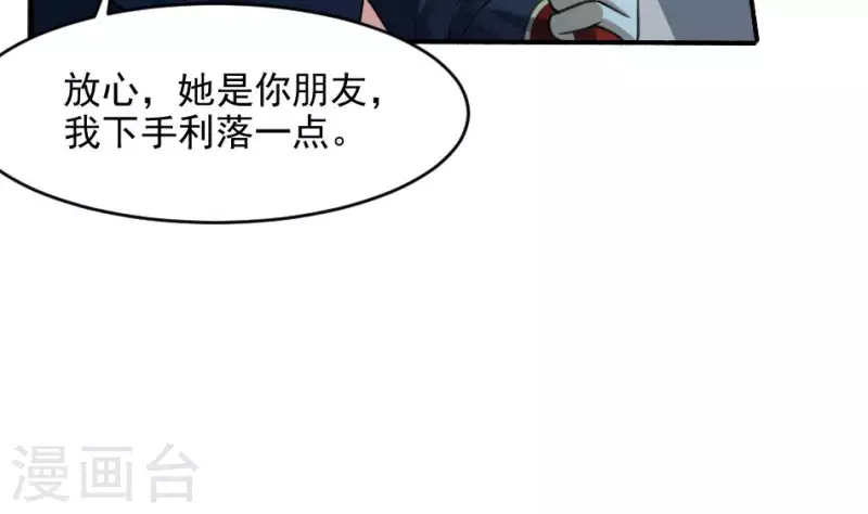 第24话 给她个痛快(1/2)-第24话