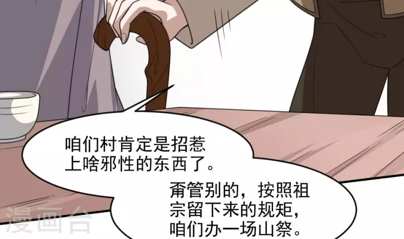 第24话 给她个痛快(1/2)-第24话