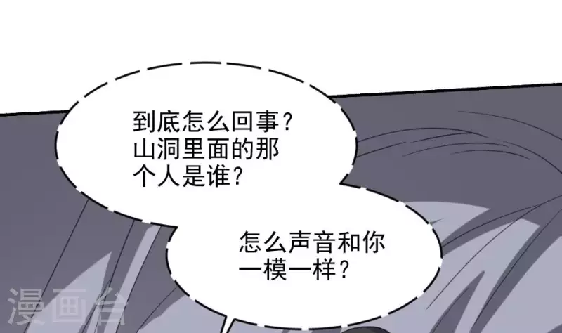 第26话 山魈-第26话