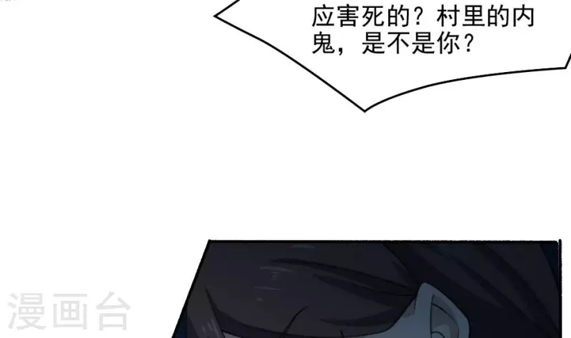第28话 背后的东西-第28话