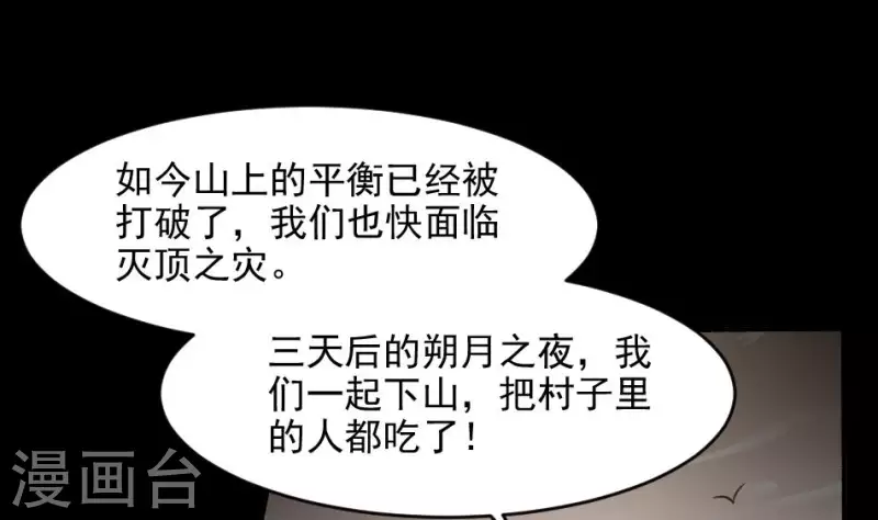 第28话 背后的东西-第28话