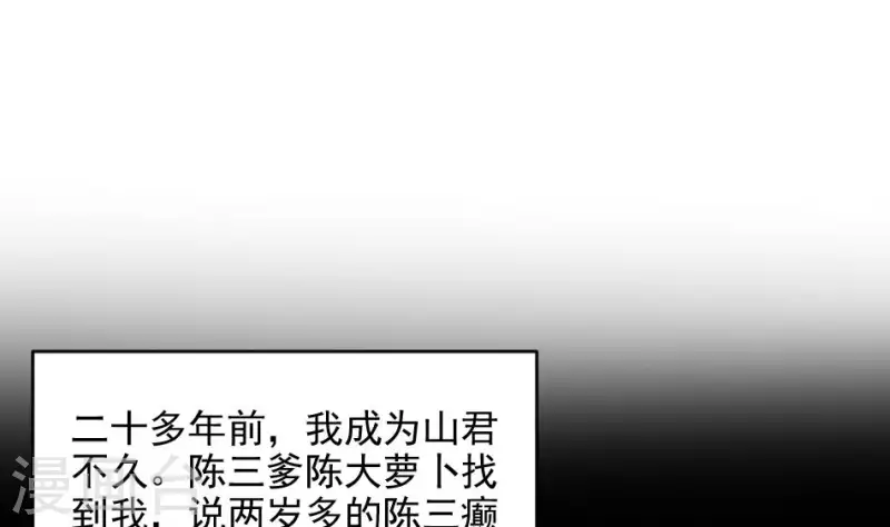第30话 肚仙-第30话