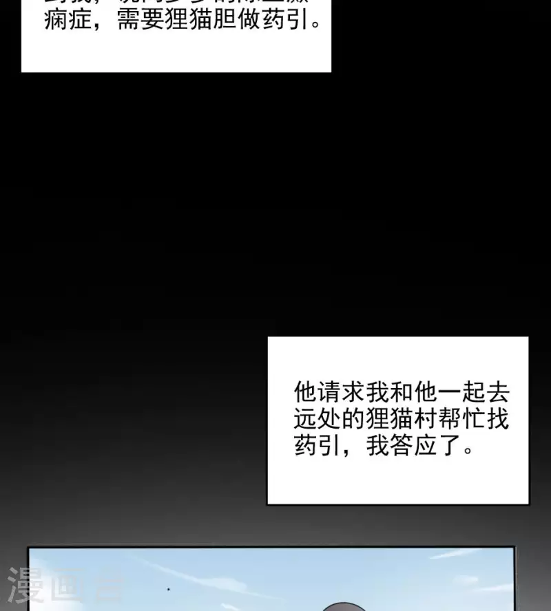 第30话 肚仙-第30话