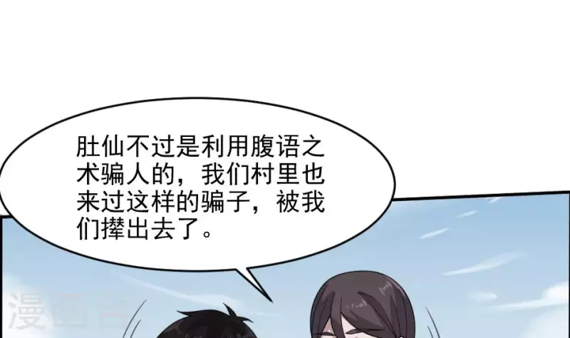 第30话 肚仙-第30话