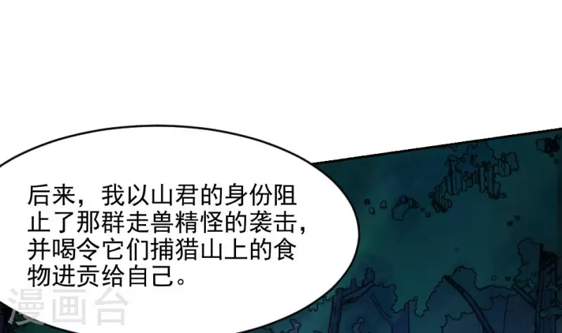 第30话 肚仙-第30话