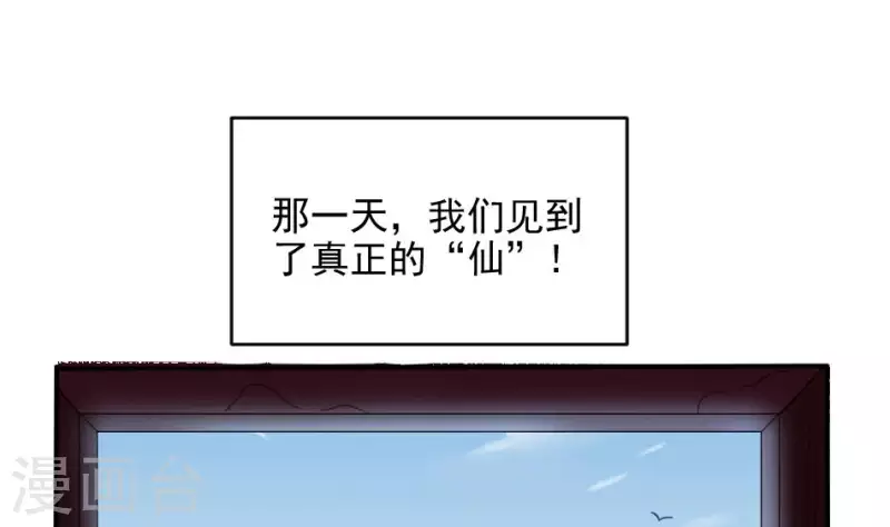 第30话 肚仙-第30话