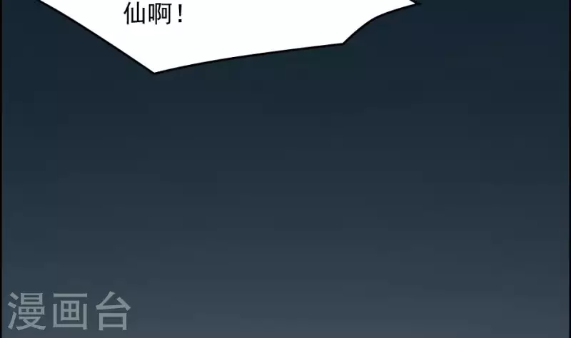第30话 肚仙-第30话