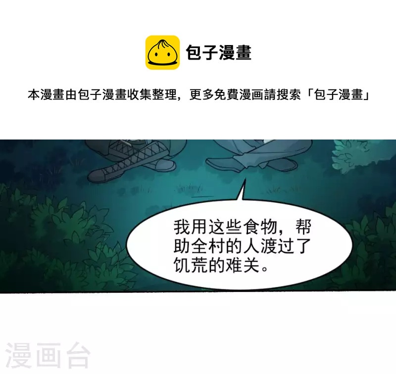 第30话 肚仙-第30话