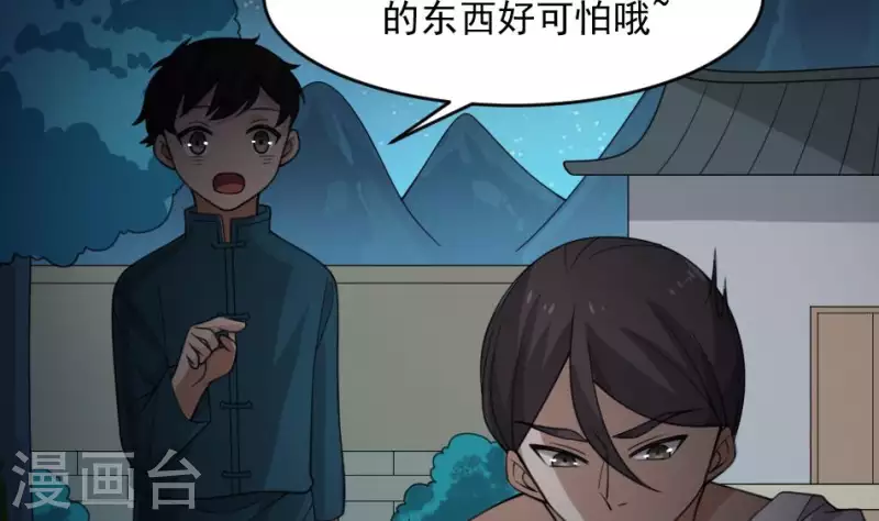 第30话 肚仙-第30话
