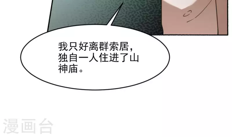 第30话 肚仙-第30话