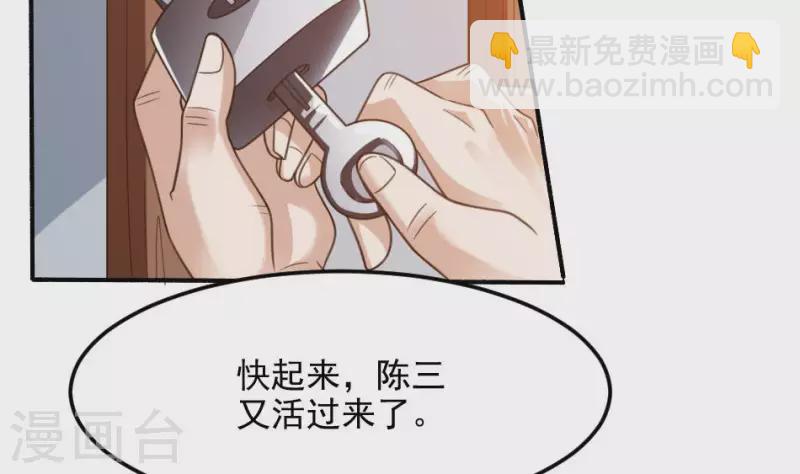 第4话 人醒了(1/2)-第4话